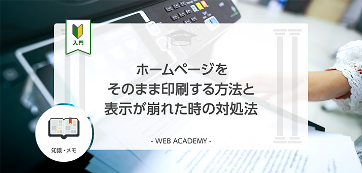 ホームページの作り方を費用比較で選ぶ4方法ガイド