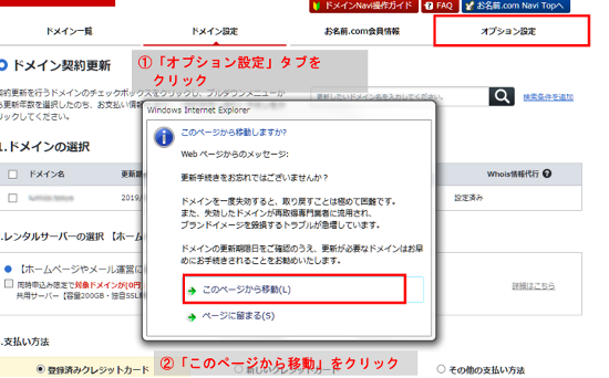 Internet Explorerの場合