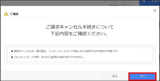ご注意事項