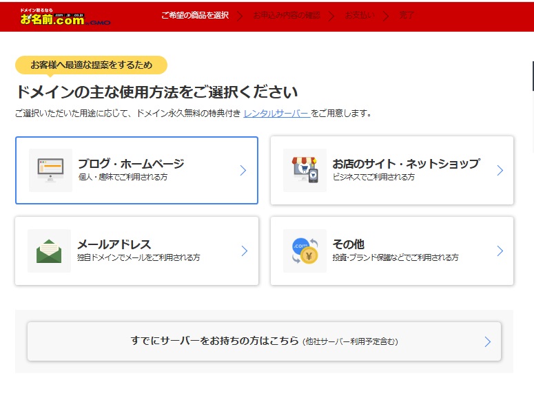 サーバー選択