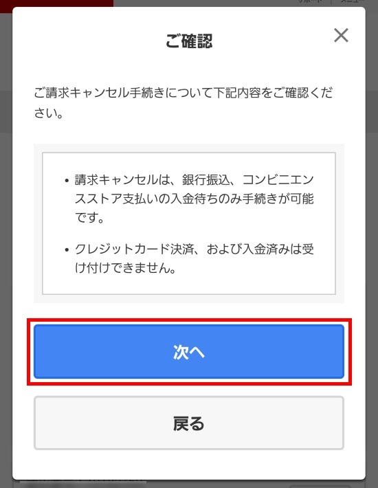 注意事項