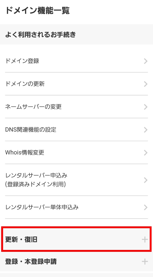 ドメイン機能一覧