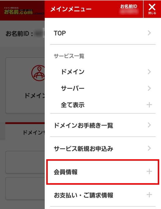 メインメニュー