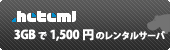 3GB��1500�~�I��e�ʁE���@�\�T�[�o�[�u�w�e�����v