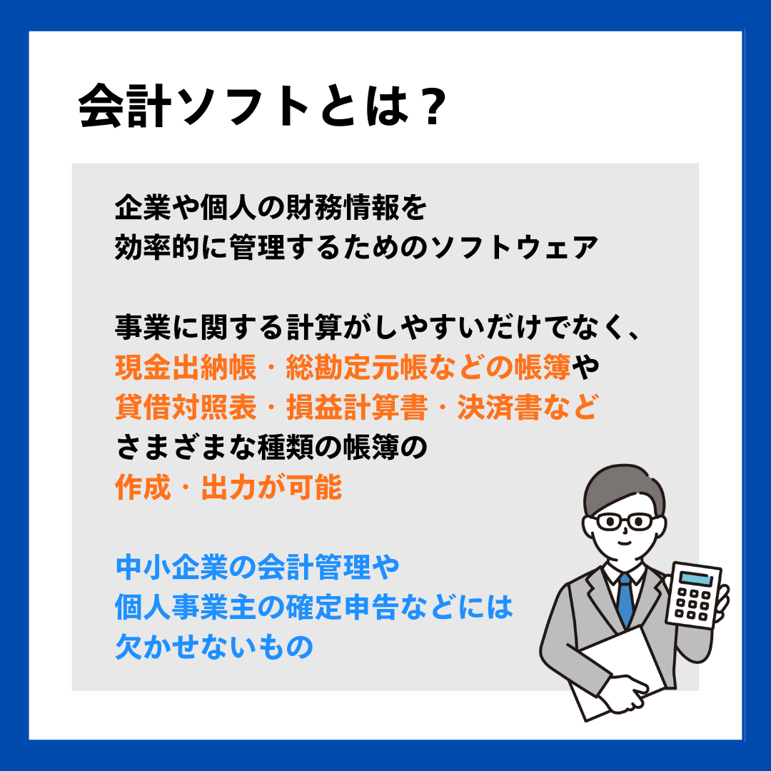 無料で使える会計ソフトおすすめ6選｜個人事業主や法人にも | ビジネス