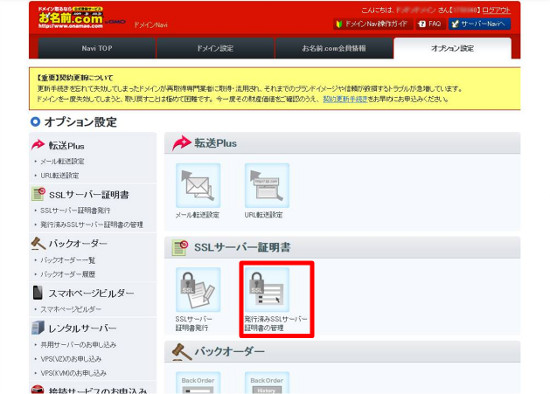 オプション設定