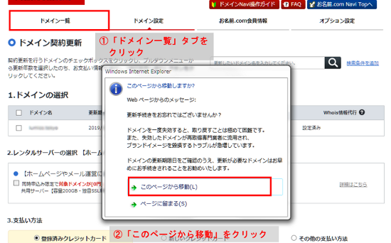 ドメイン情報ダウンロード/認証メール対応状況確認（CSV形式）｜お名前