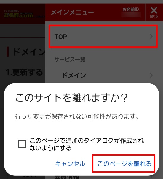 TOP画面へ