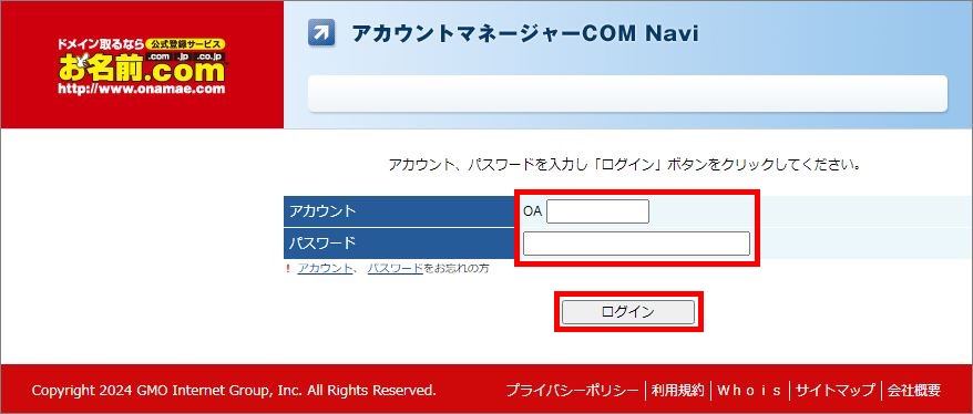 COM Navi ログイン画面