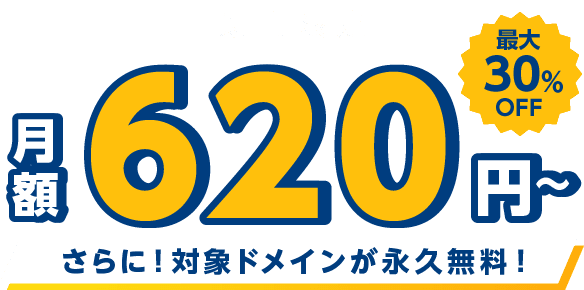 期間限定