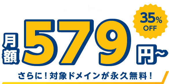 期間限定