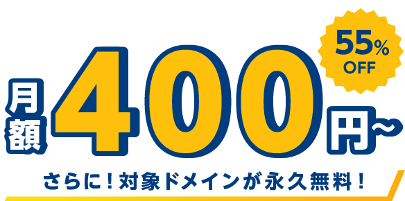 期間限定