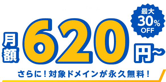 期間限定