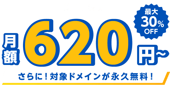 期間限定