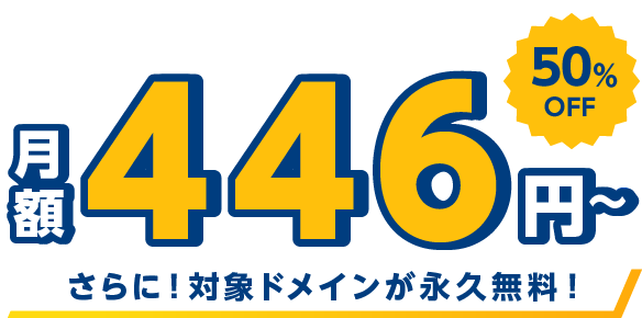 期間限定