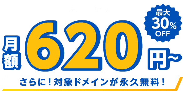 期間限定